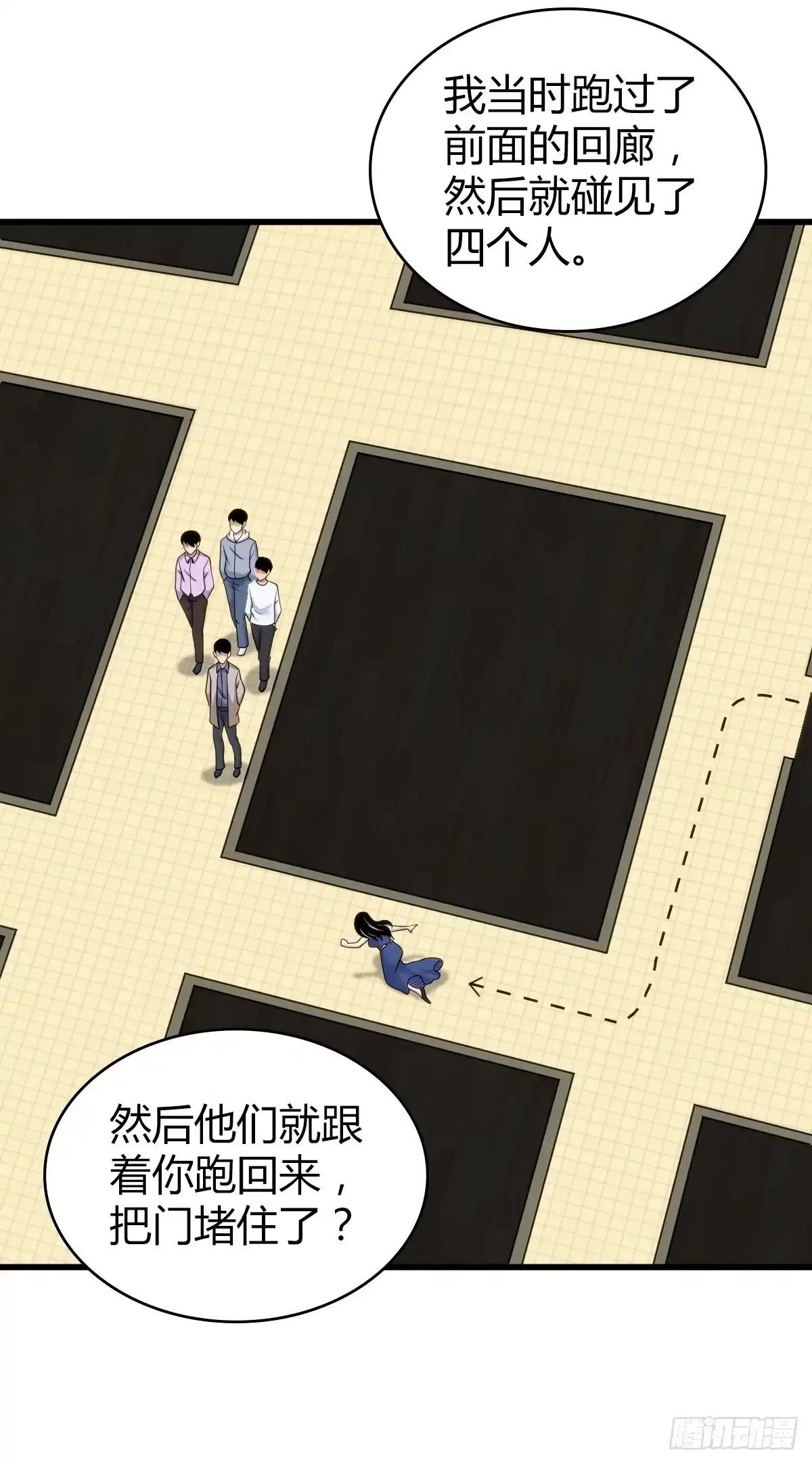 无罪谋杀 无罪谋杀10 第8页