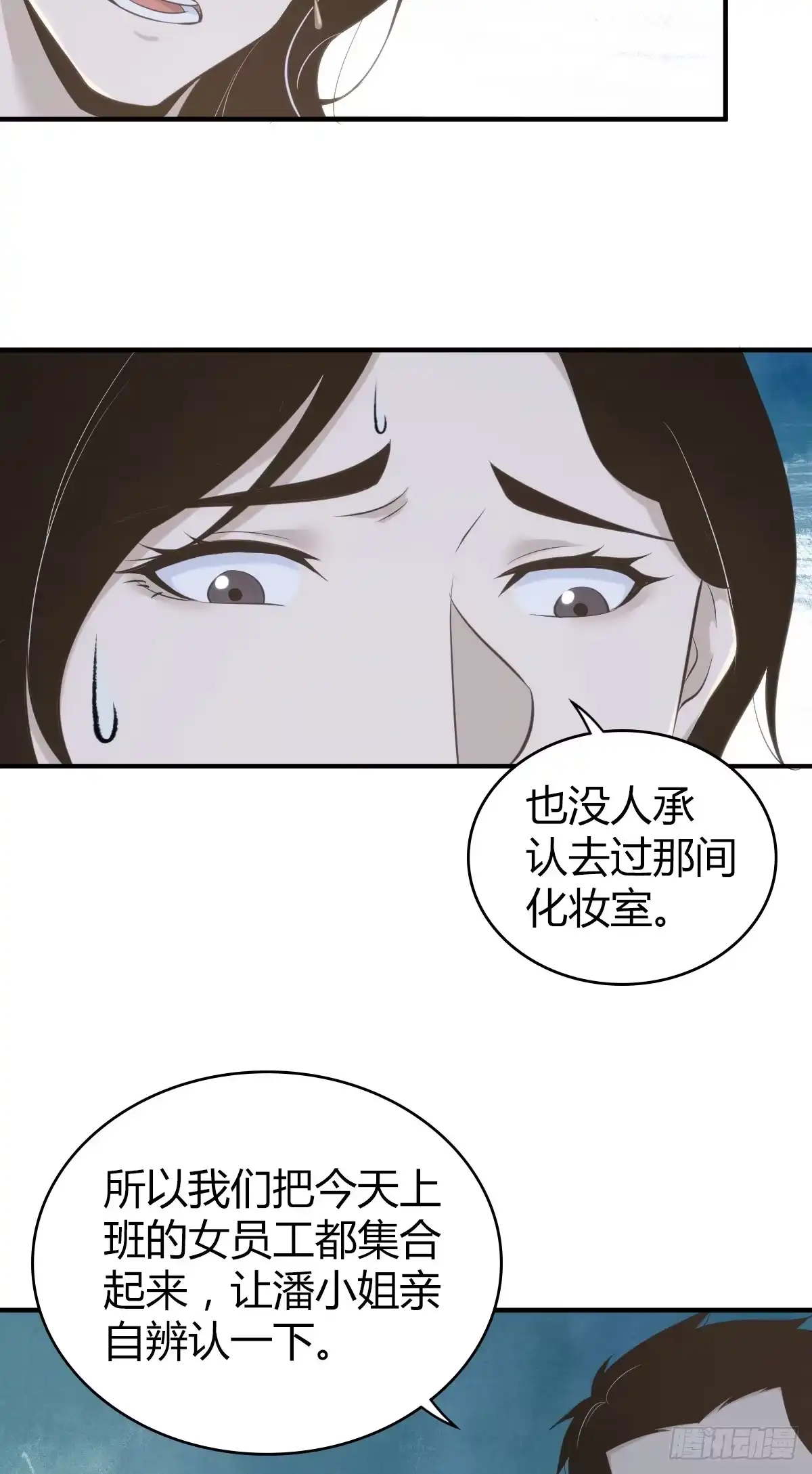 无罪谋杀 无罪谋杀10 第21页