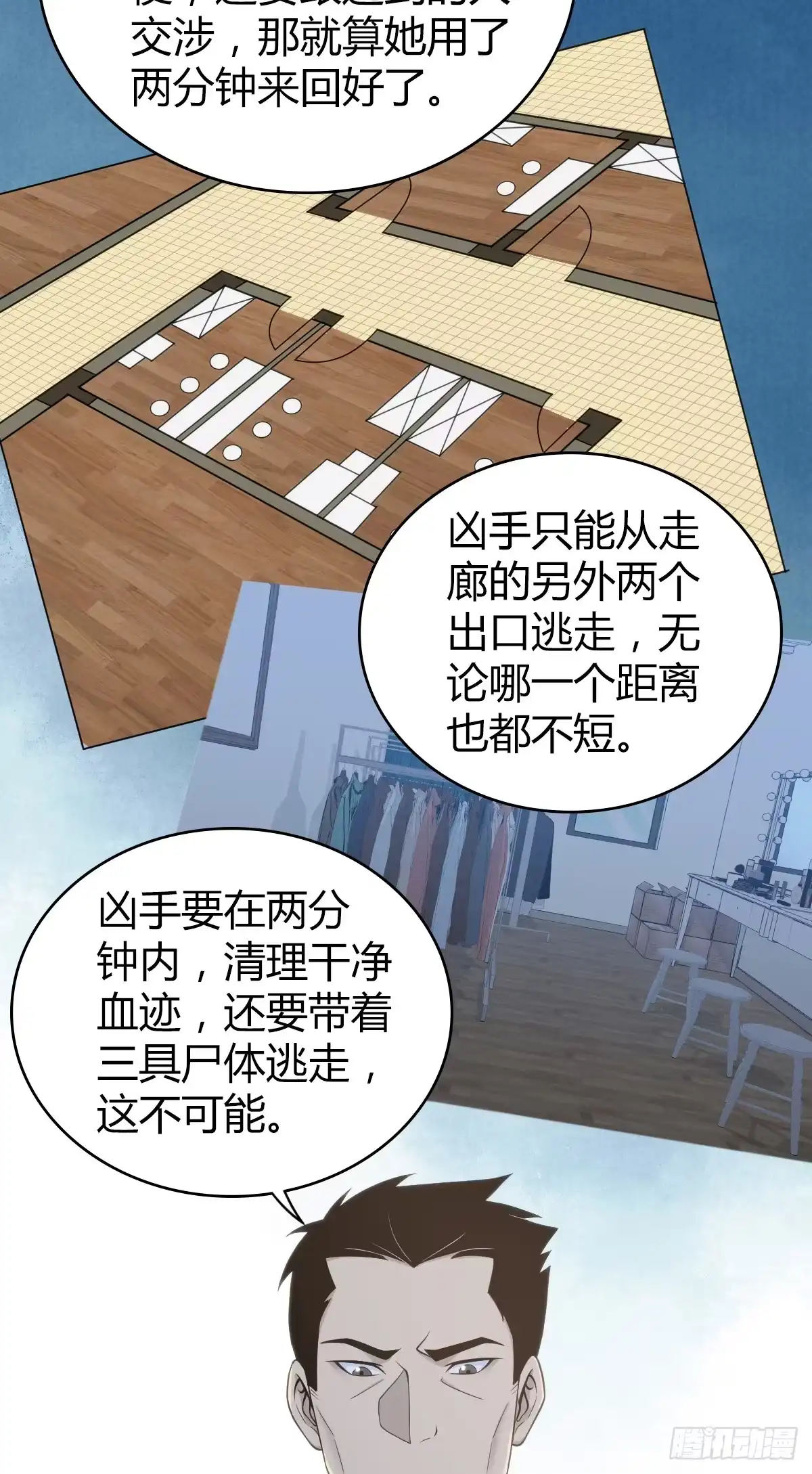 无罪谋杀 无罪谋杀10 第10页