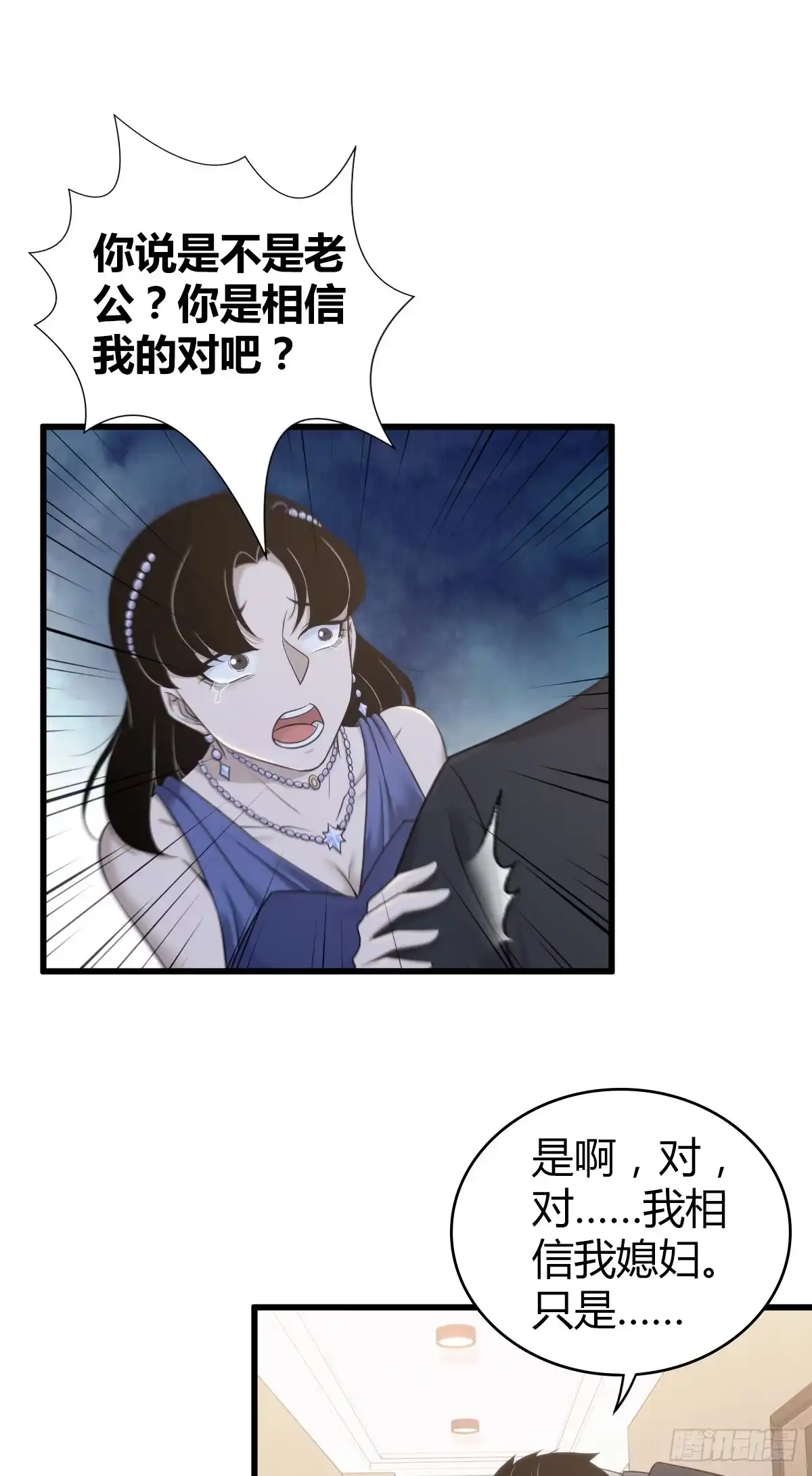 无罪谋杀 无罪谋杀10 第12页