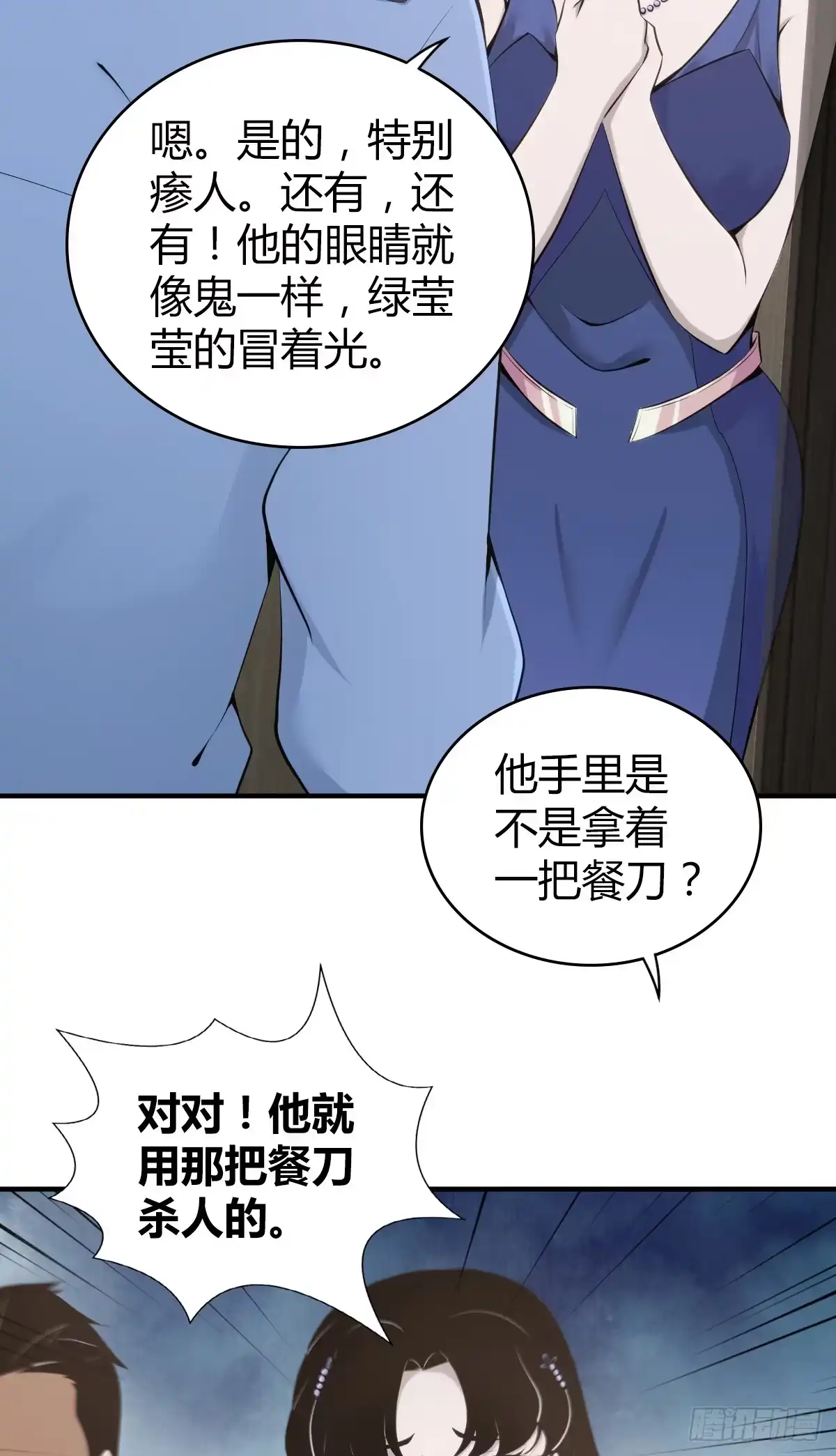 无罪谋杀 无罪谋杀10 第46页