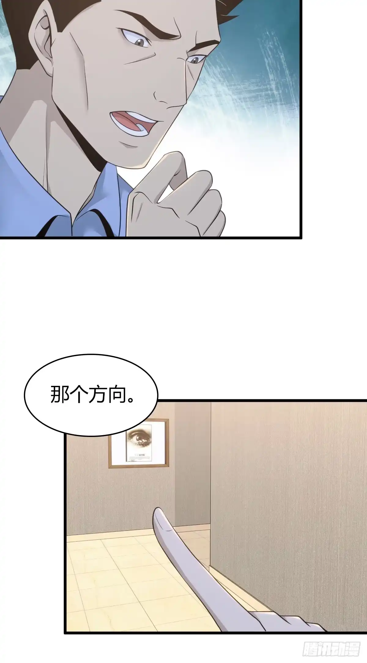 无罪谋杀 无罪谋杀10 第7页