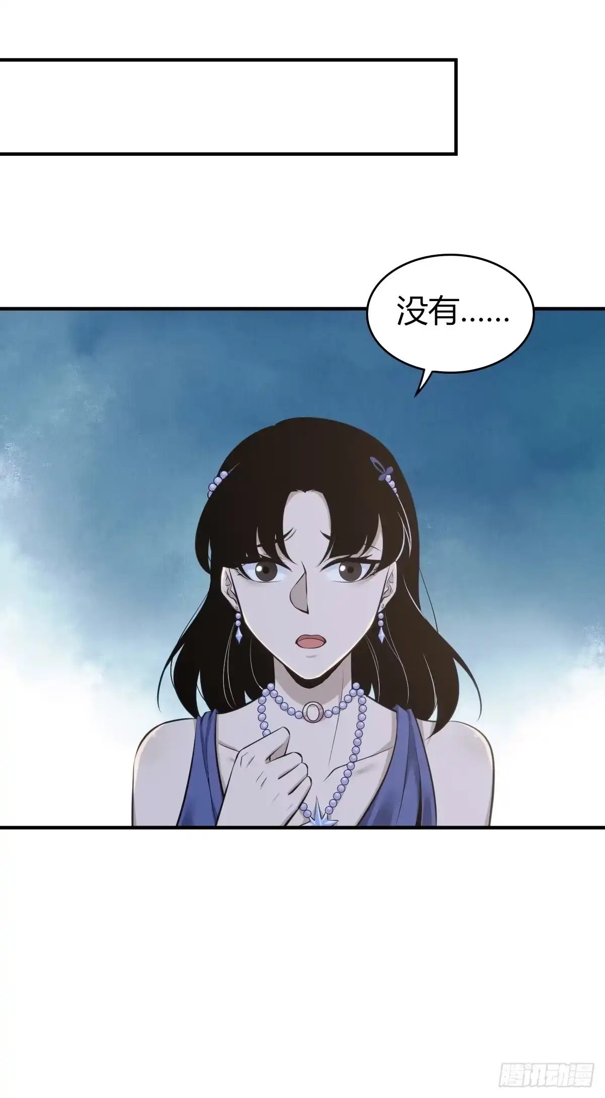 无罪谋杀 无罪谋杀10 第23页