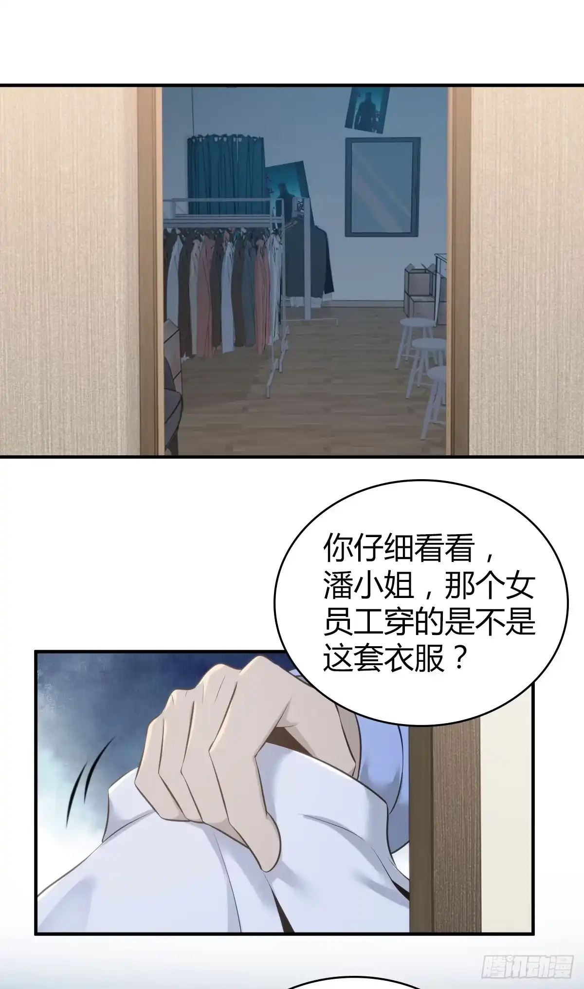 无罪谋杀 无罪谋杀10 第30页