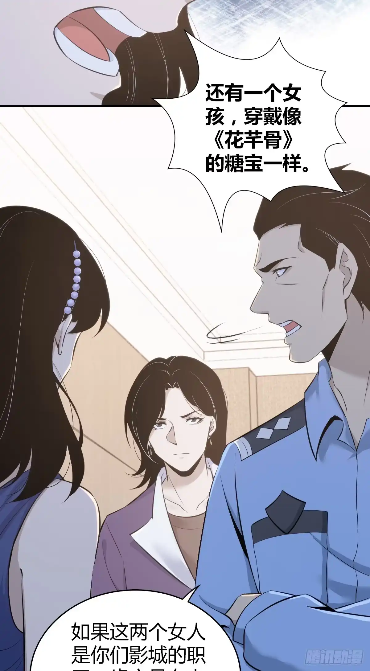 无罪谋杀 无罪谋杀10 第18页