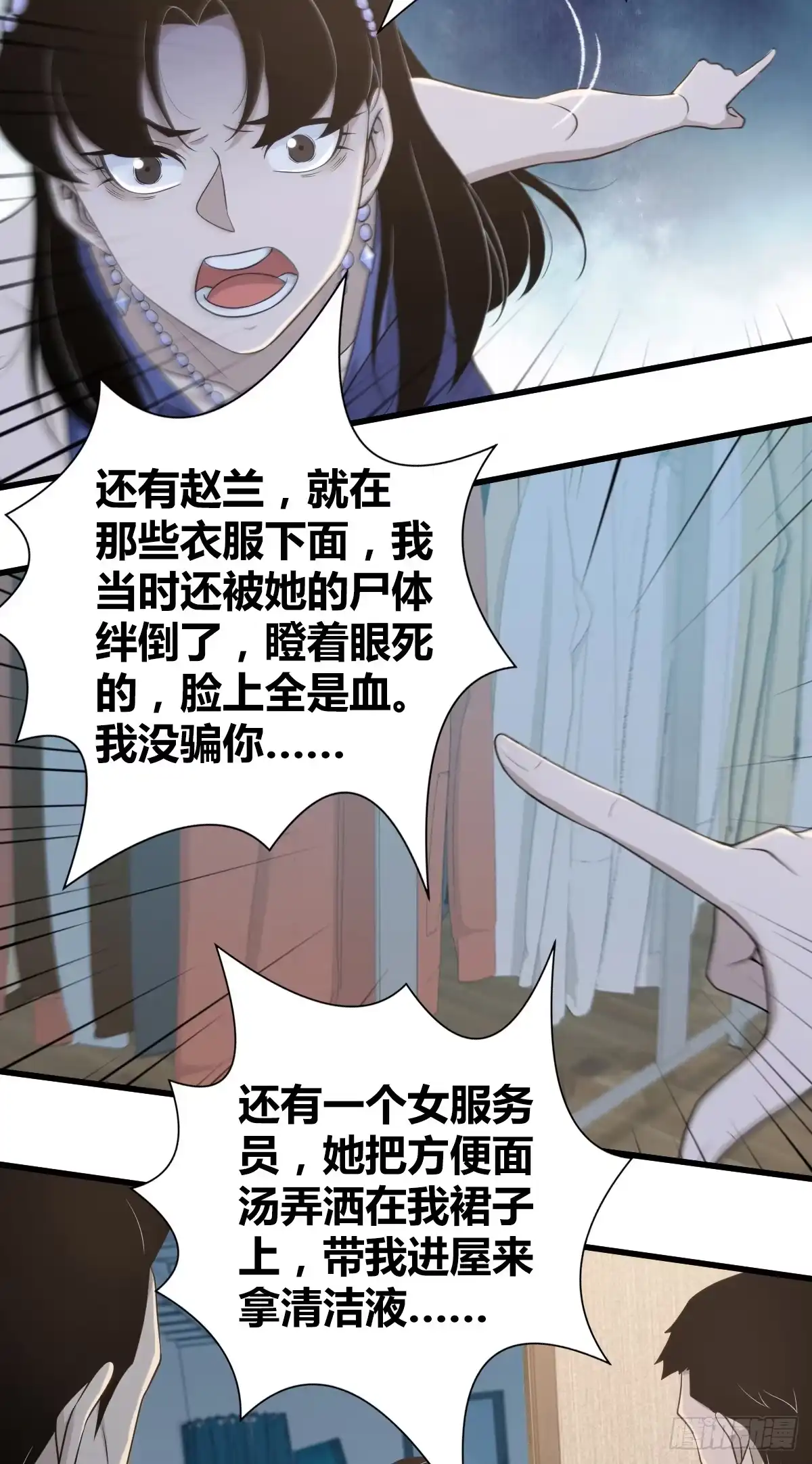 无罪谋杀 无罪谋杀10 第2页