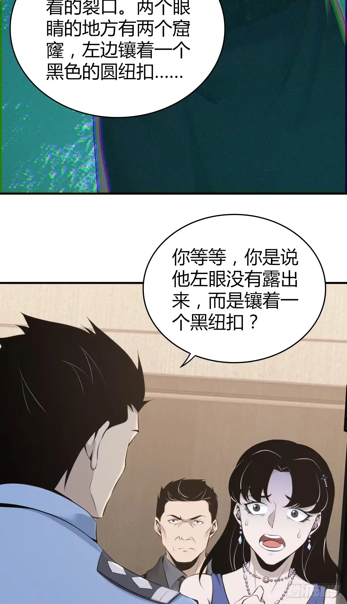无罪谋杀 无罪谋杀10 第45页