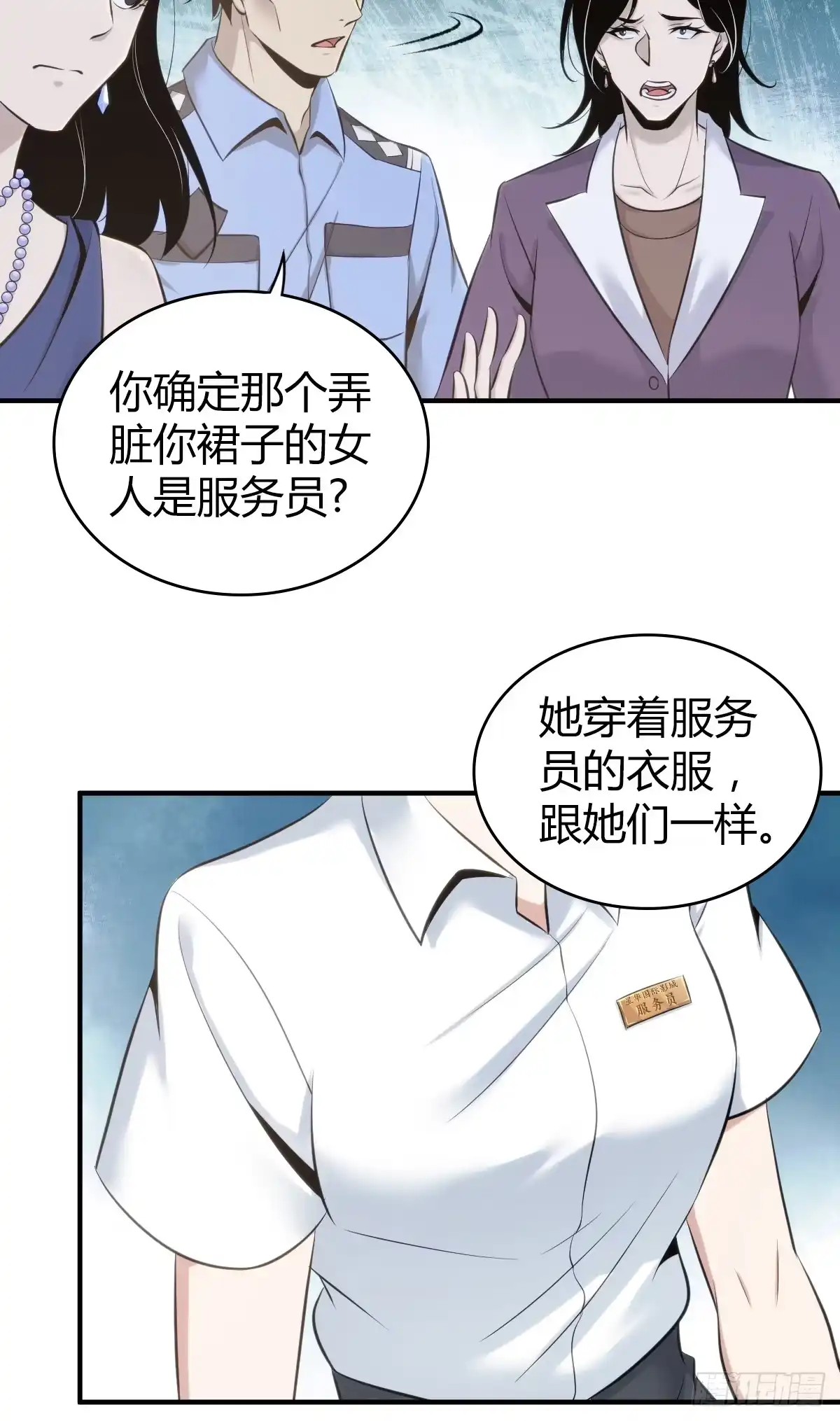 无罪谋杀 无罪谋杀10 第25页