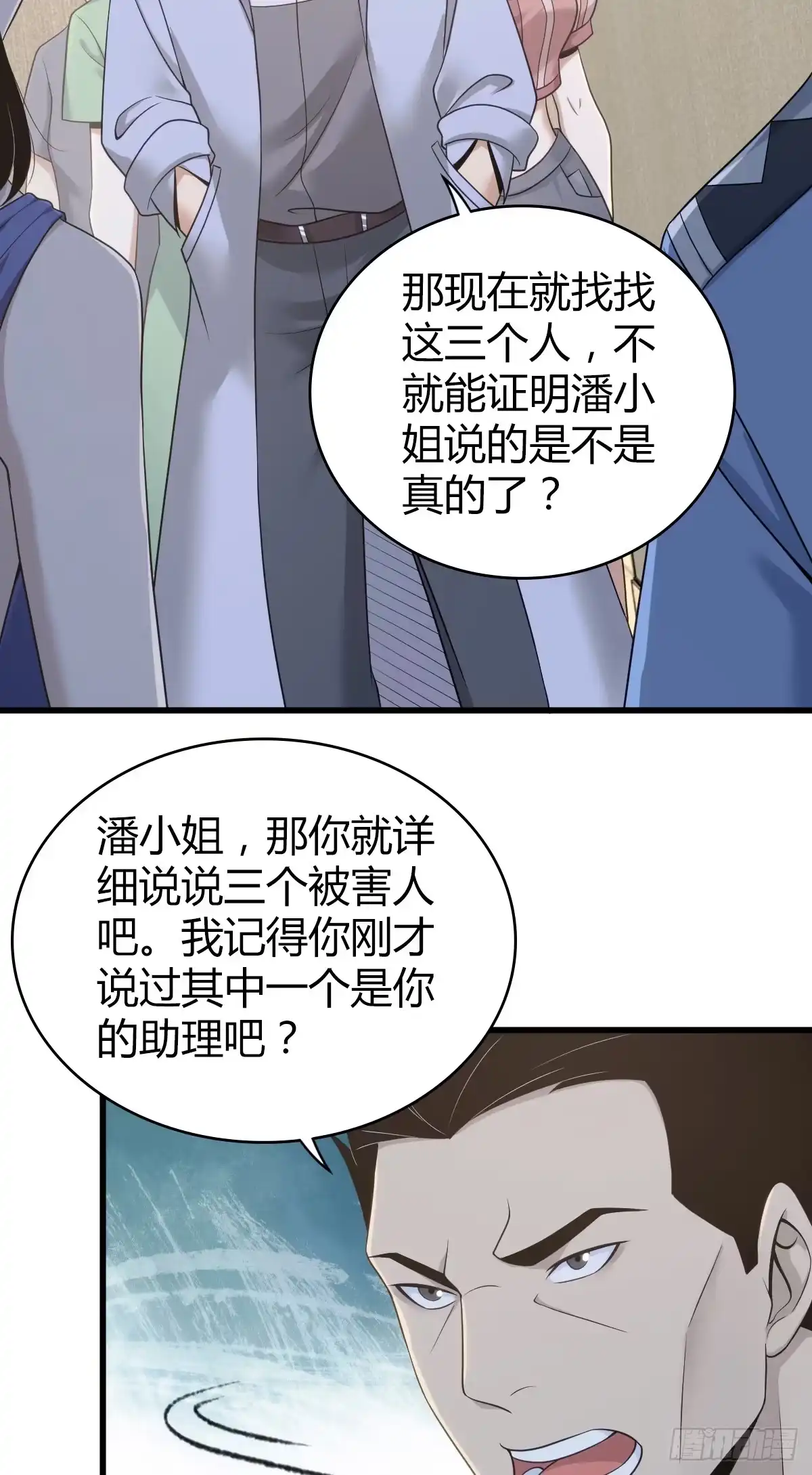 无罪谋杀 无罪谋杀10 第14页