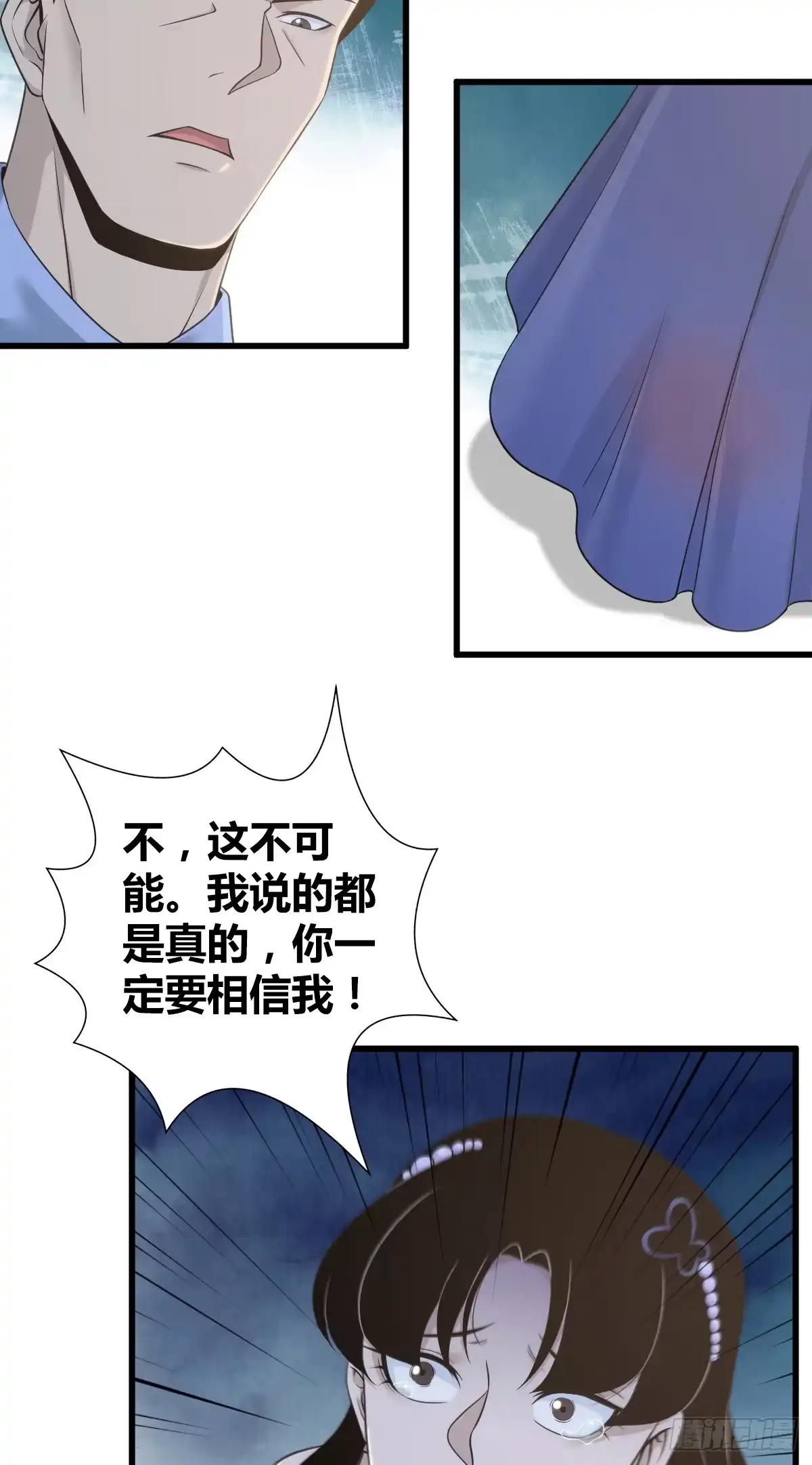 无罪谋杀 无罪谋杀10 第4页