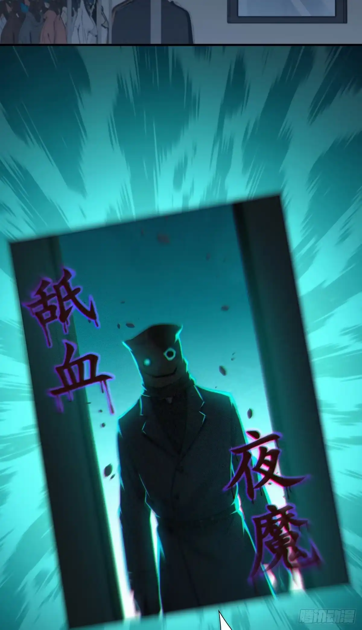 无罪谋杀 无罪谋杀10 第49页