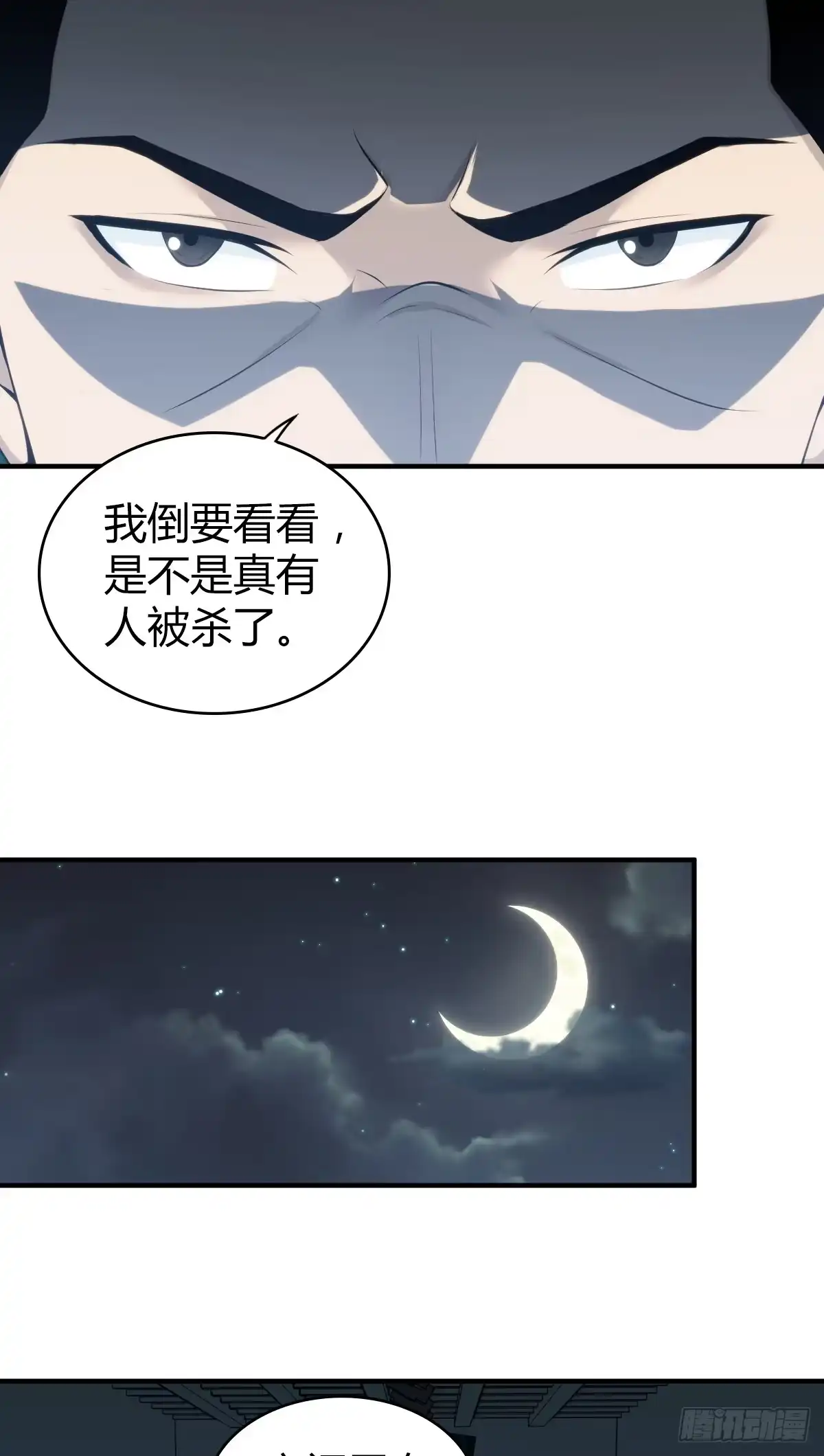 无罪谋杀 无罪谋杀10 第37页