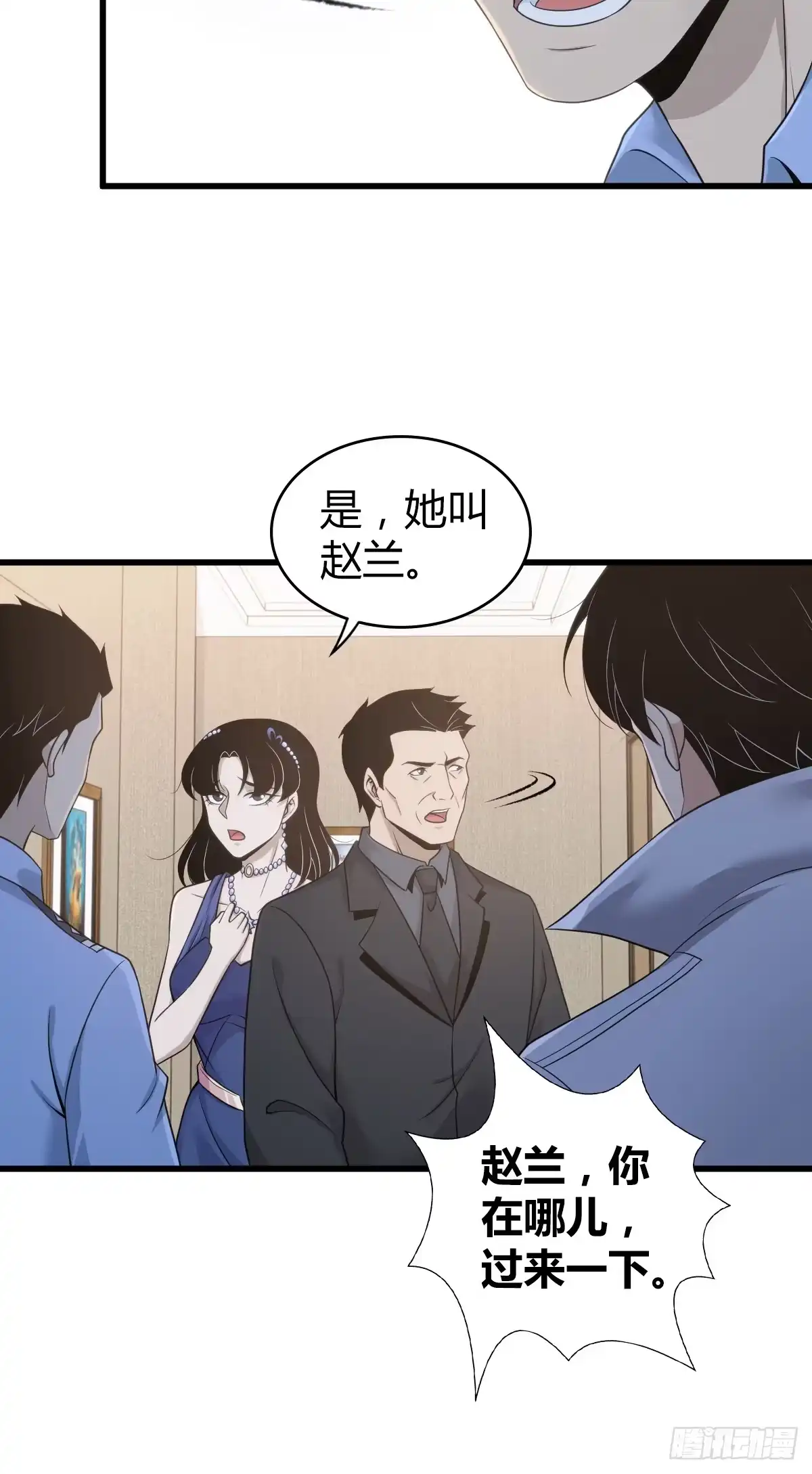无罪谋杀 无罪谋杀10 第15页