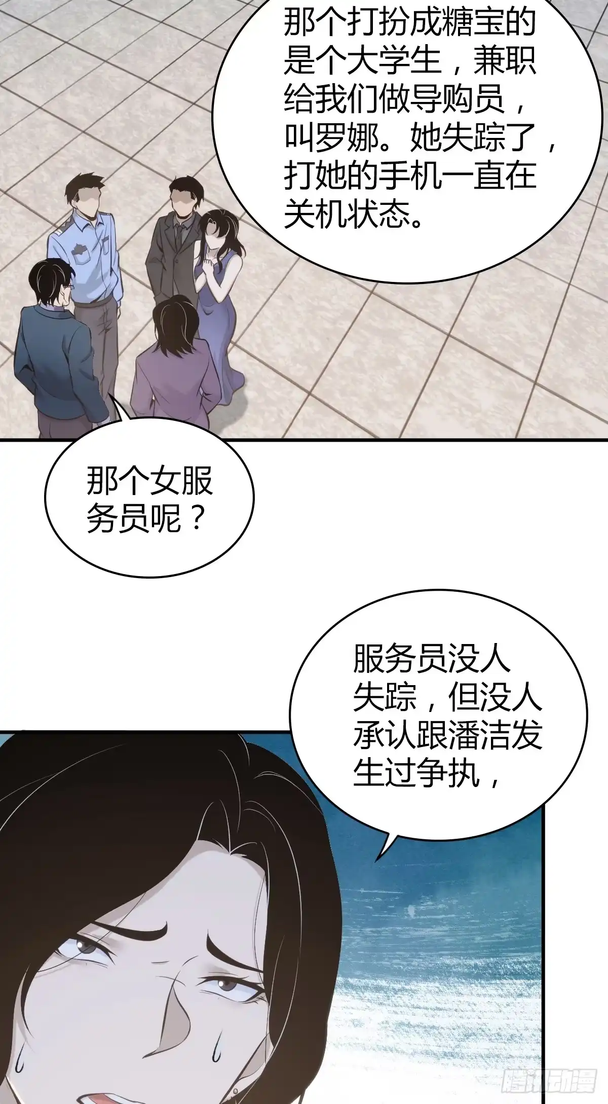 无罪谋杀 无罪谋杀10 第20页