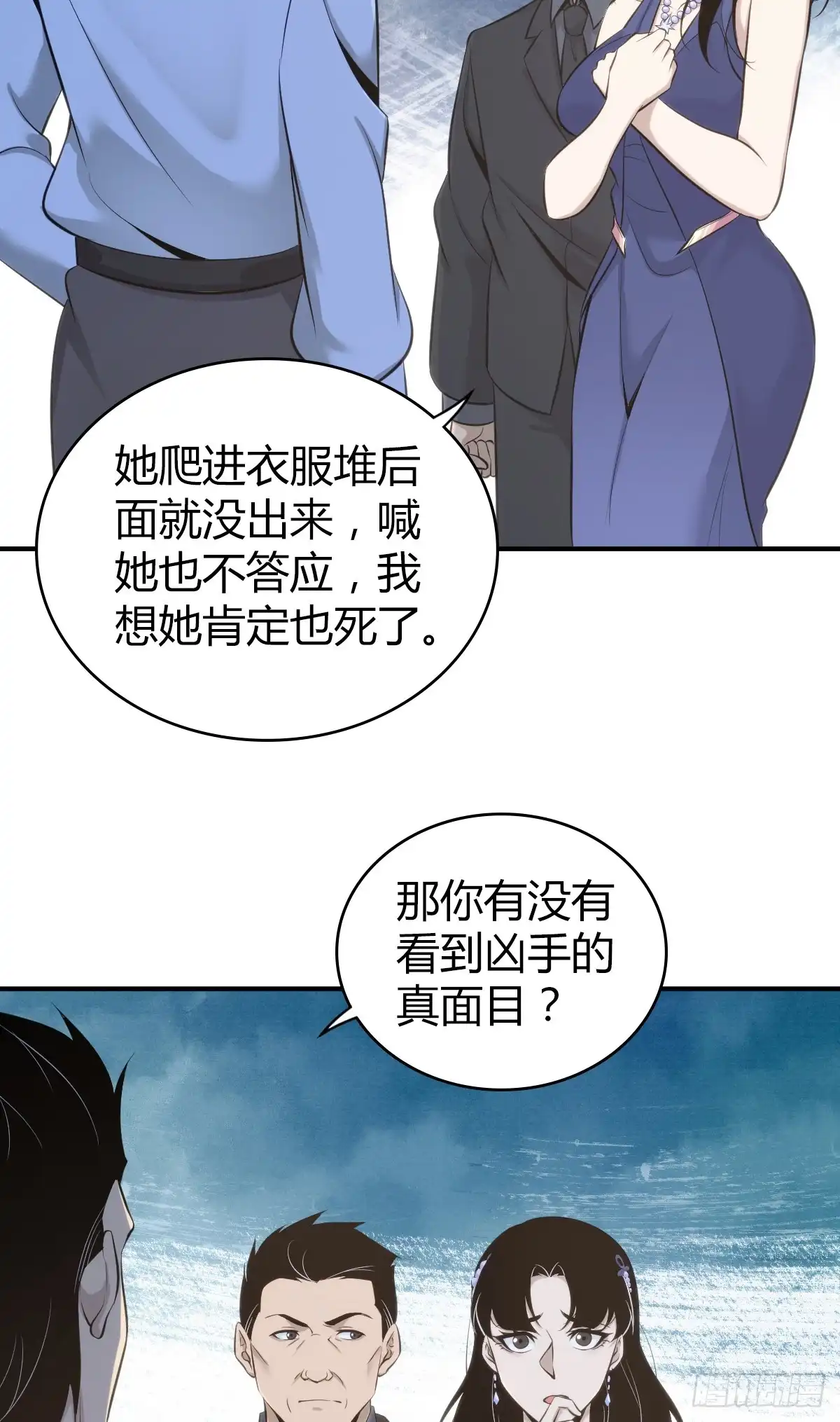 无罪谋杀 无罪谋杀10 第28页