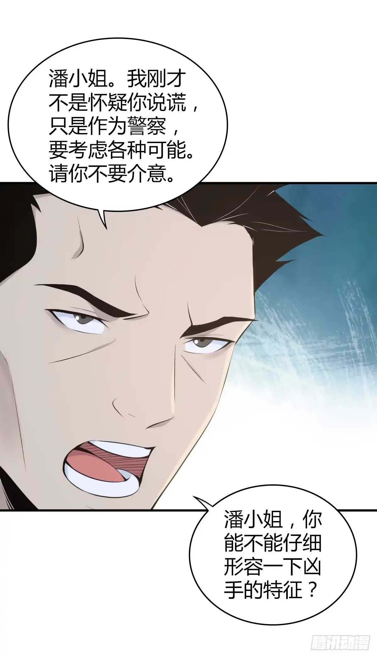 无罪谋杀 无罪谋杀10 第41页