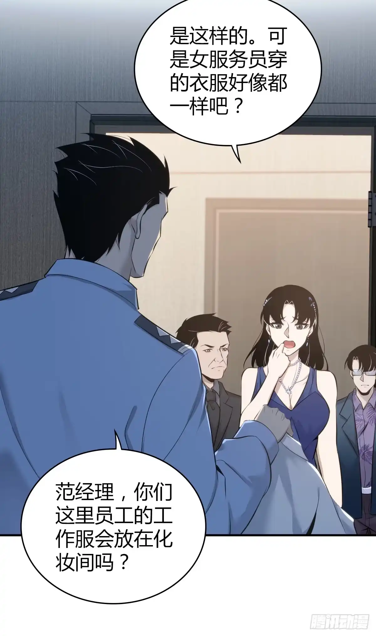 无罪谋杀 无罪谋杀10 第31页