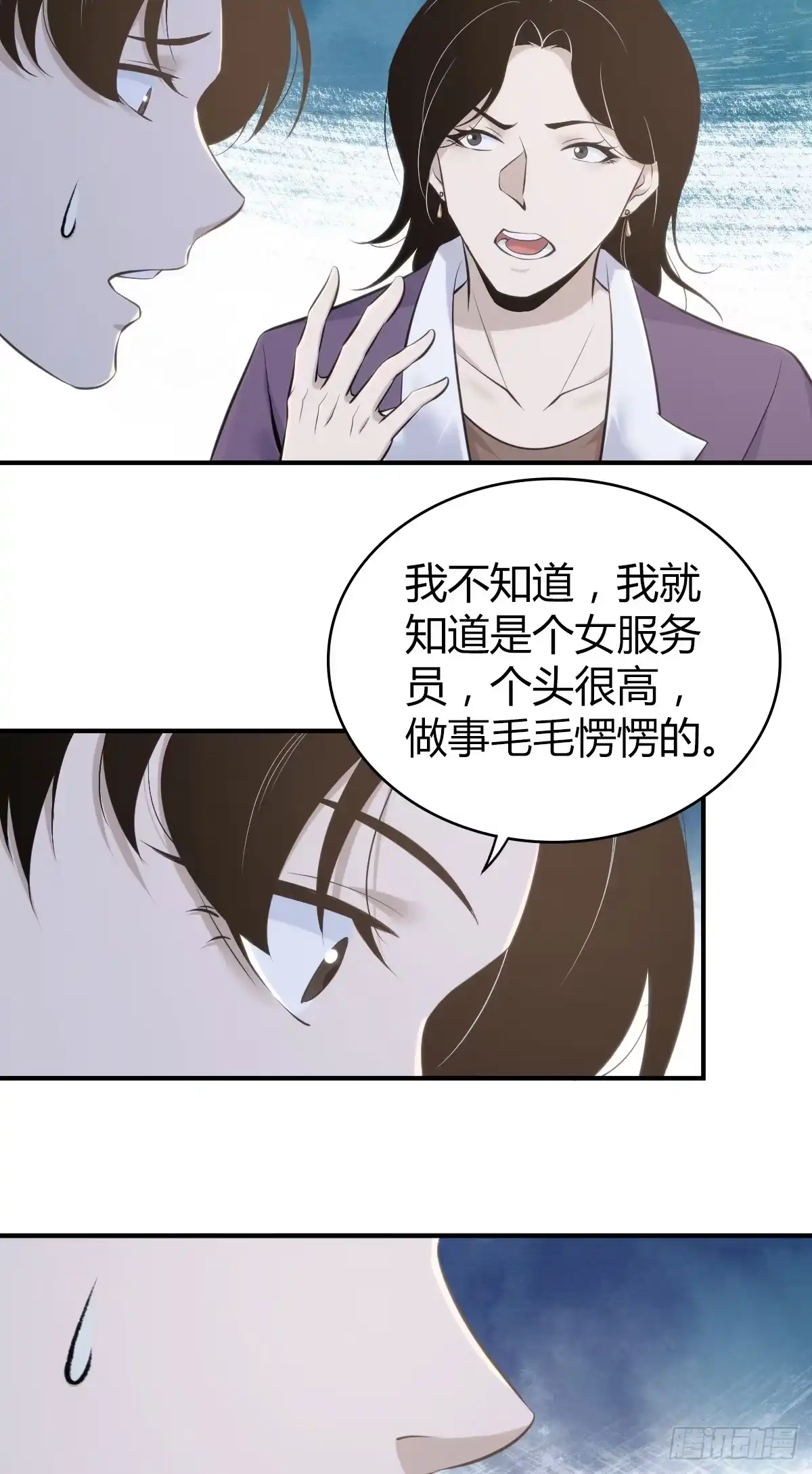 无罪谋杀 无罪谋杀10 第17页
