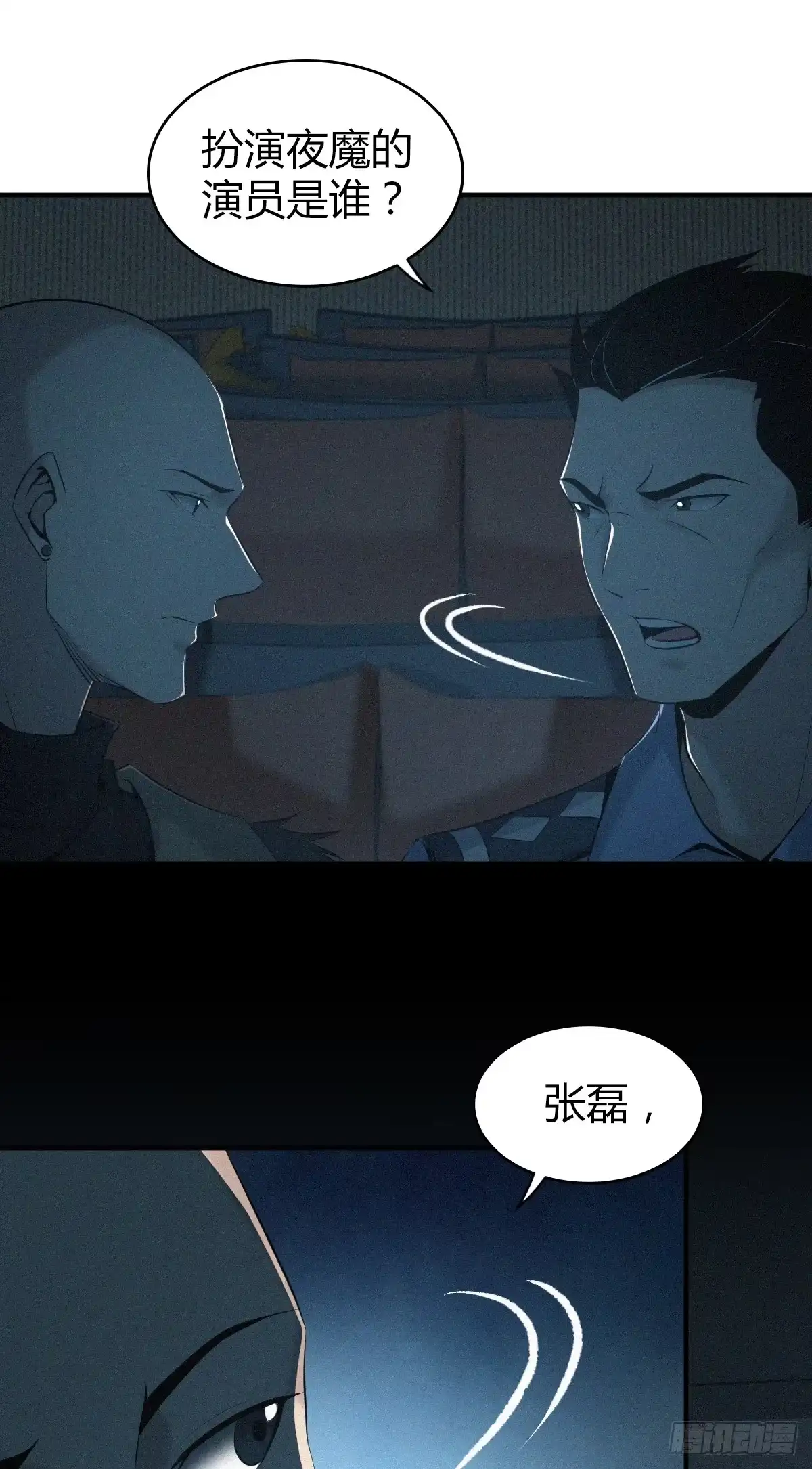 无罪谋杀 无罪谋杀11 第16页