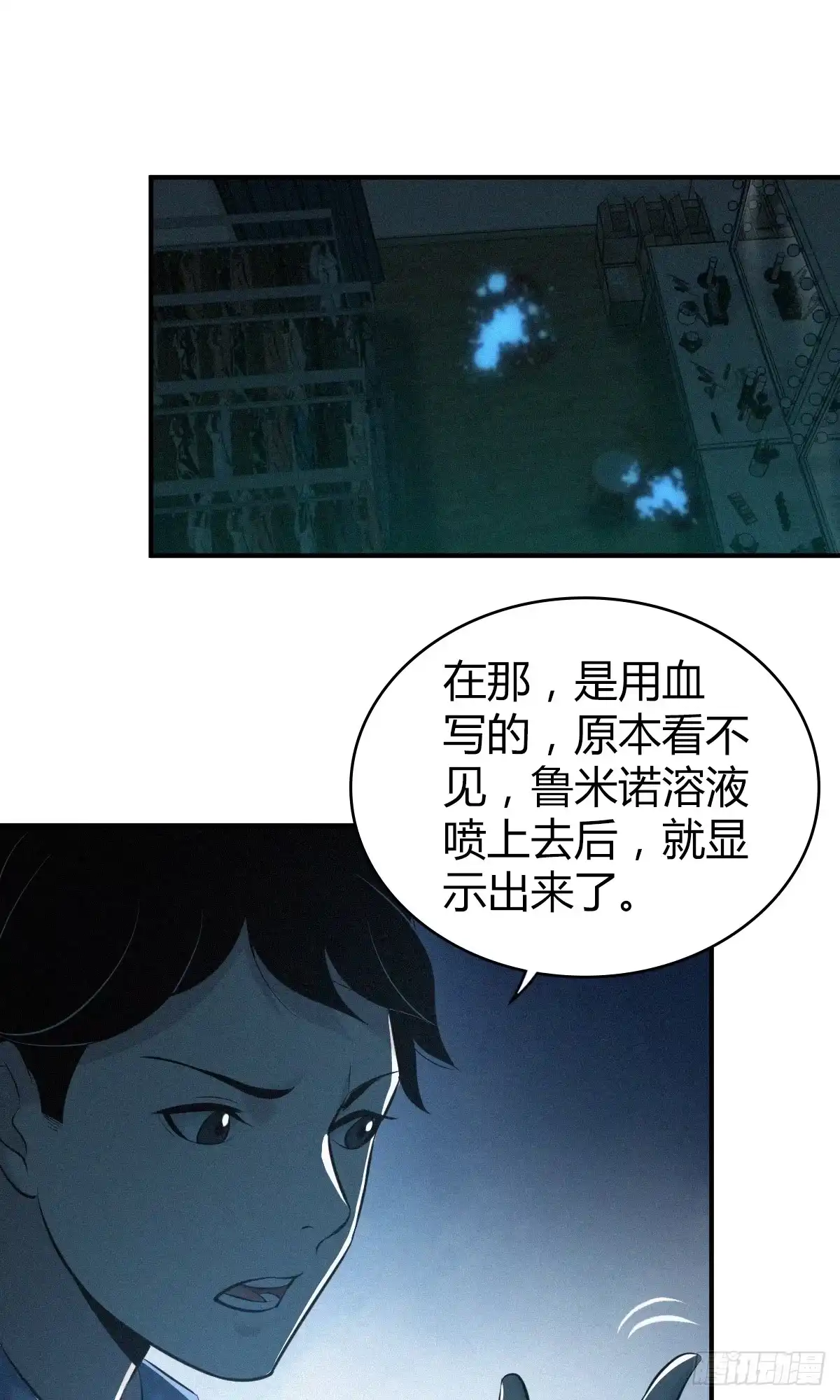 无罪谋杀 无罪谋杀11 第36页