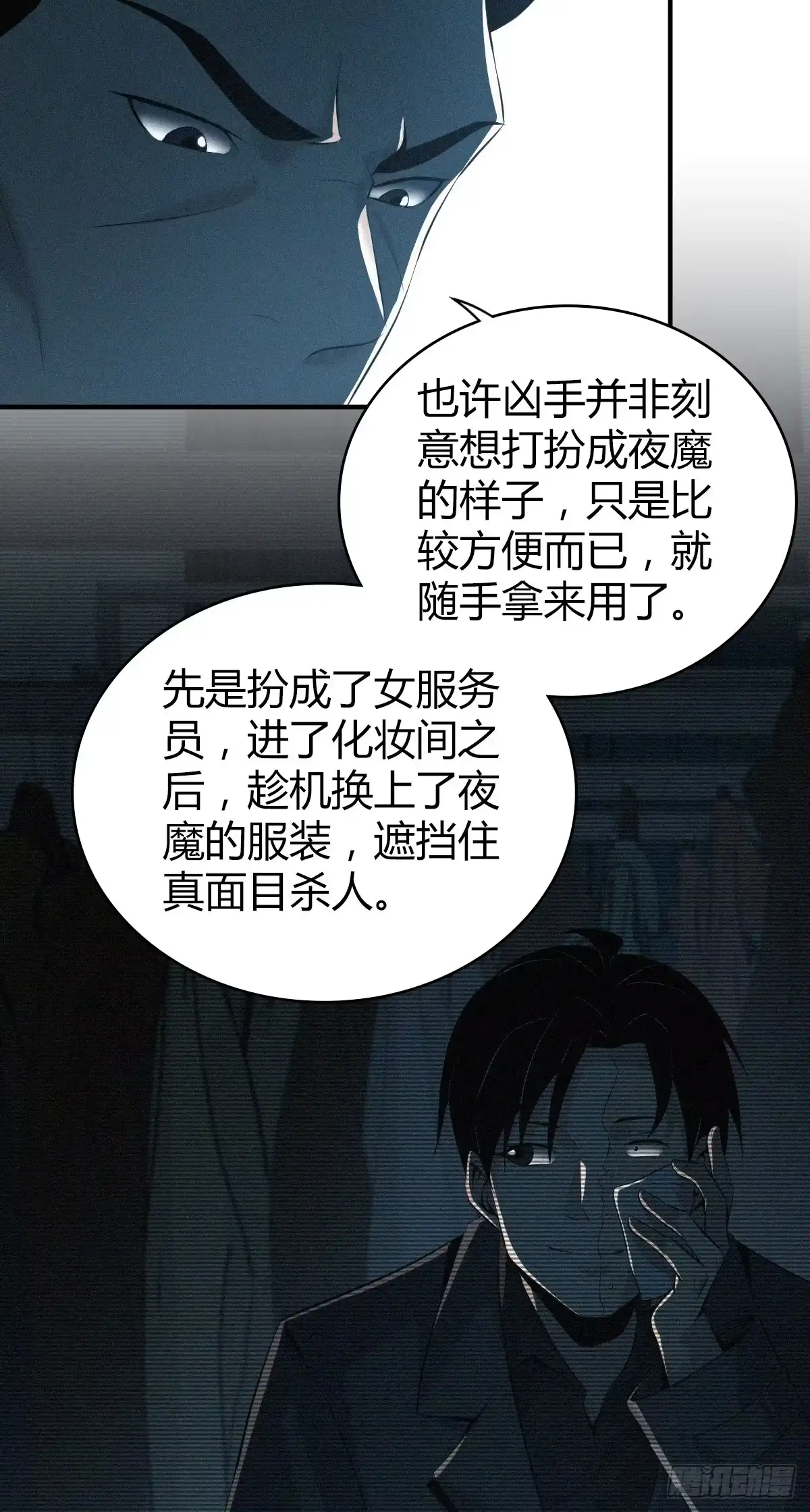 无罪谋杀 无罪谋杀11 第26页