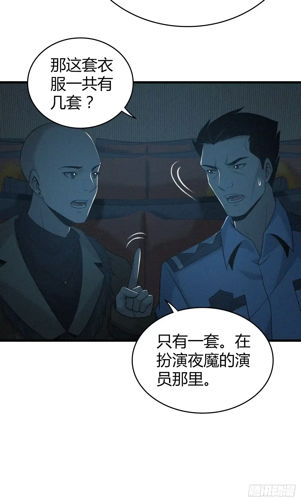 无罪谋杀 无罪谋杀11 第15页