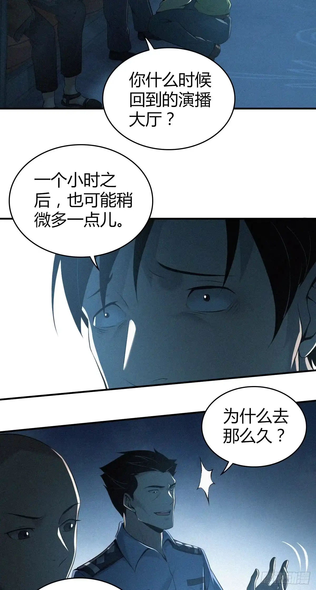 无罪谋杀 无罪谋杀11 第29页