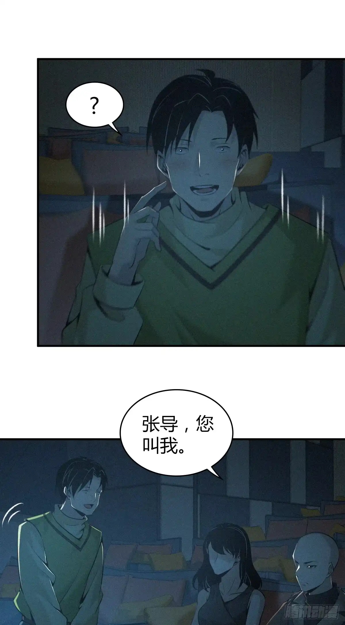 无罪谋杀 无罪谋杀11 第18页
