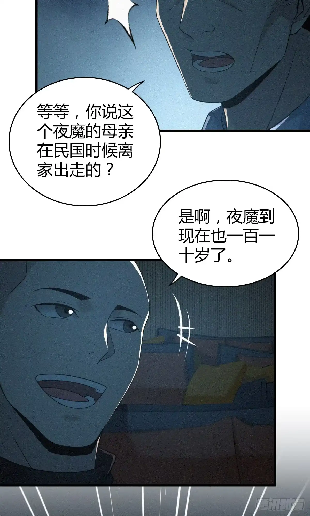 无罪谋杀 无罪谋杀11 第11页