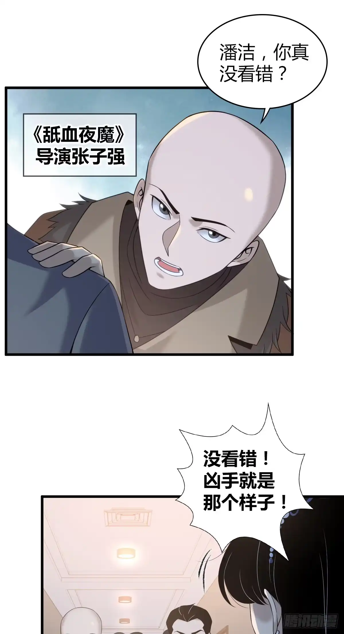 无罪谋杀 无罪谋杀11 第3页