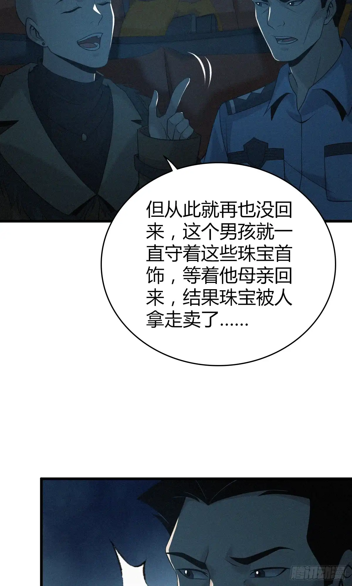 无罪谋杀 无罪谋杀11 第10页