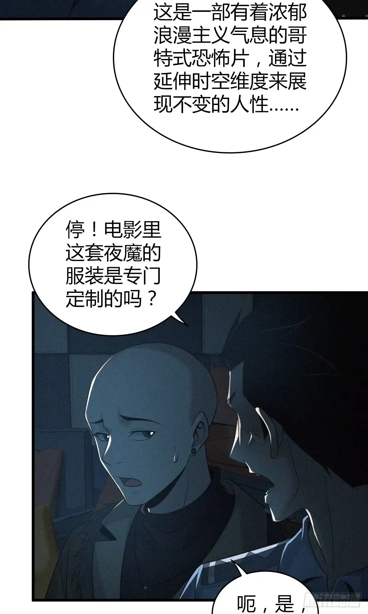 无罪谋杀 无罪谋杀11 第13页