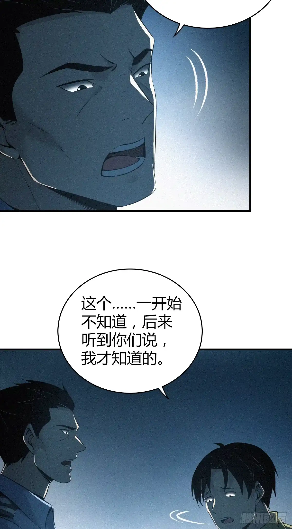 无罪谋杀 无罪谋杀11 第22页