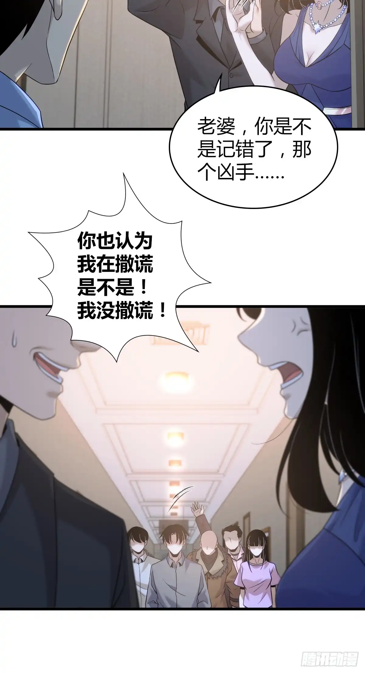 无罪谋杀 无罪谋杀11 第2页