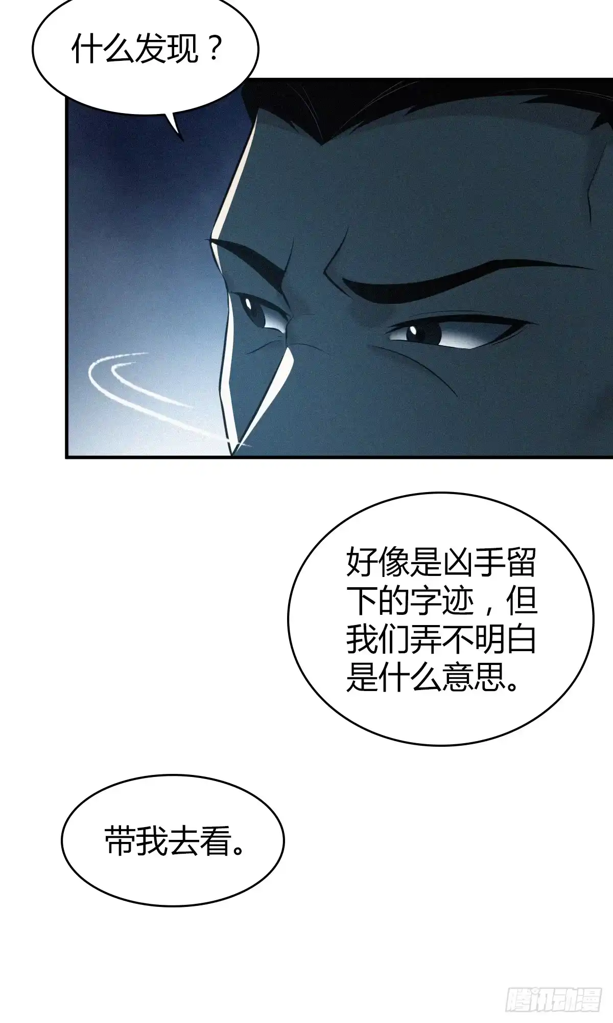 无罪谋杀 无罪谋杀11 第35页