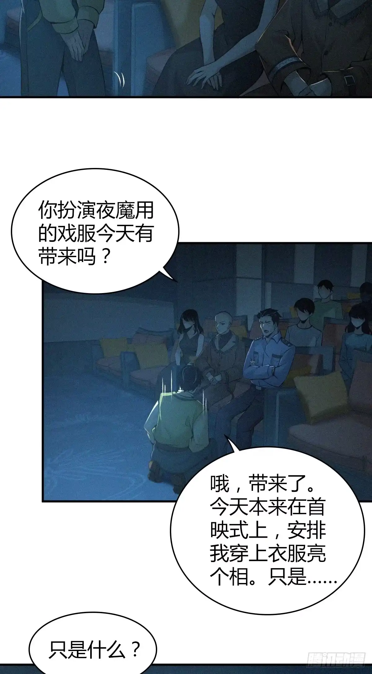 无罪谋杀 无罪谋杀11 第19页