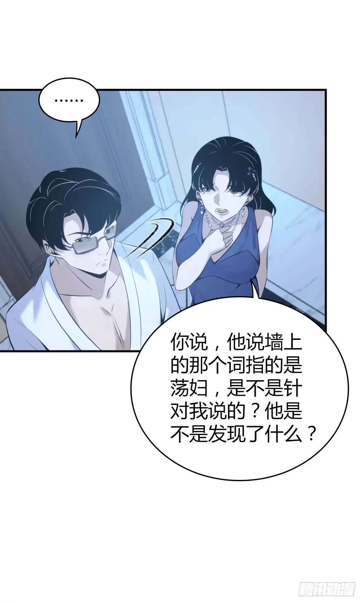 无罪谋杀 无罪谋杀12 第39页