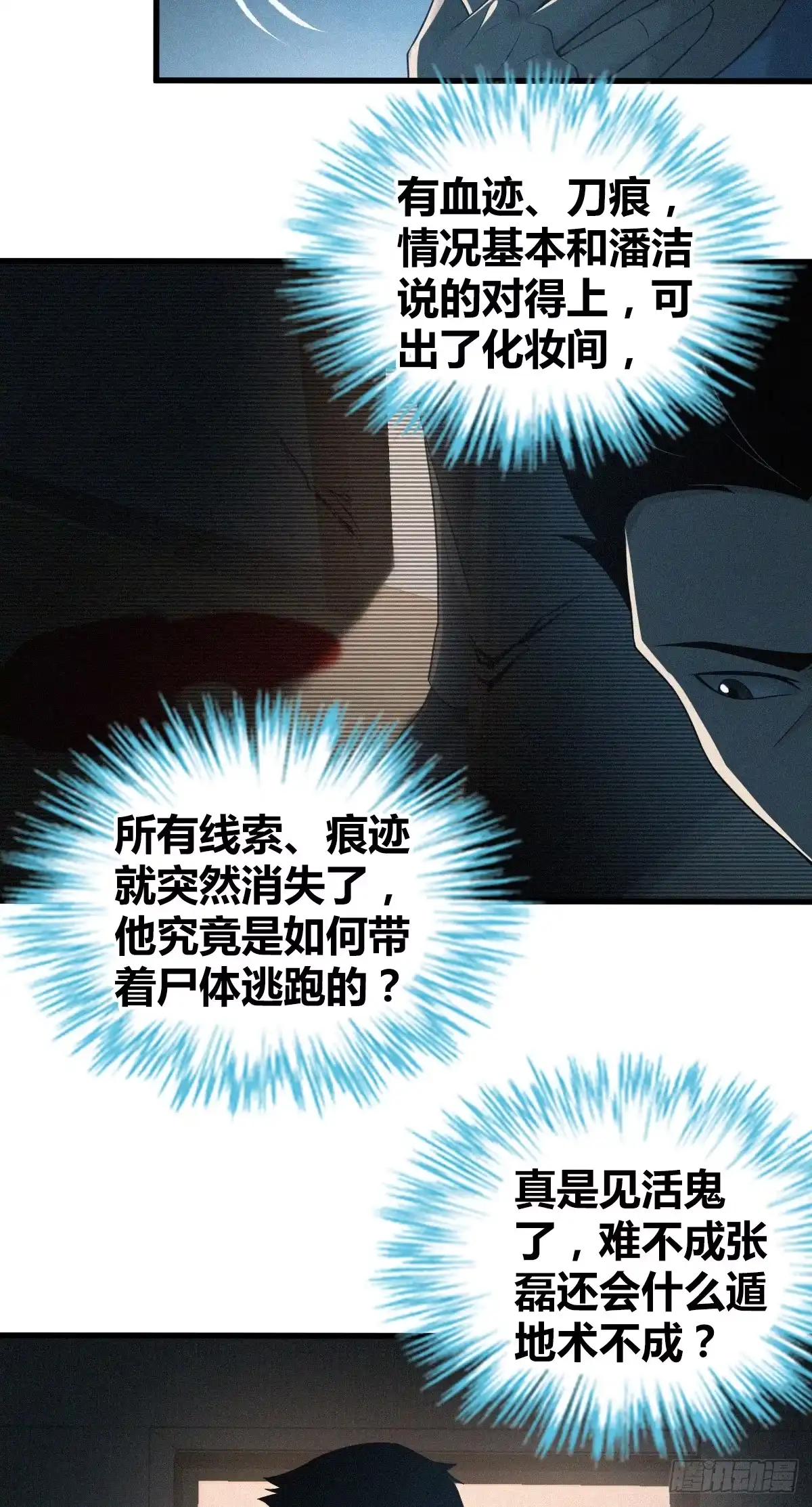 无罪谋杀 无罪谋杀12 第2页