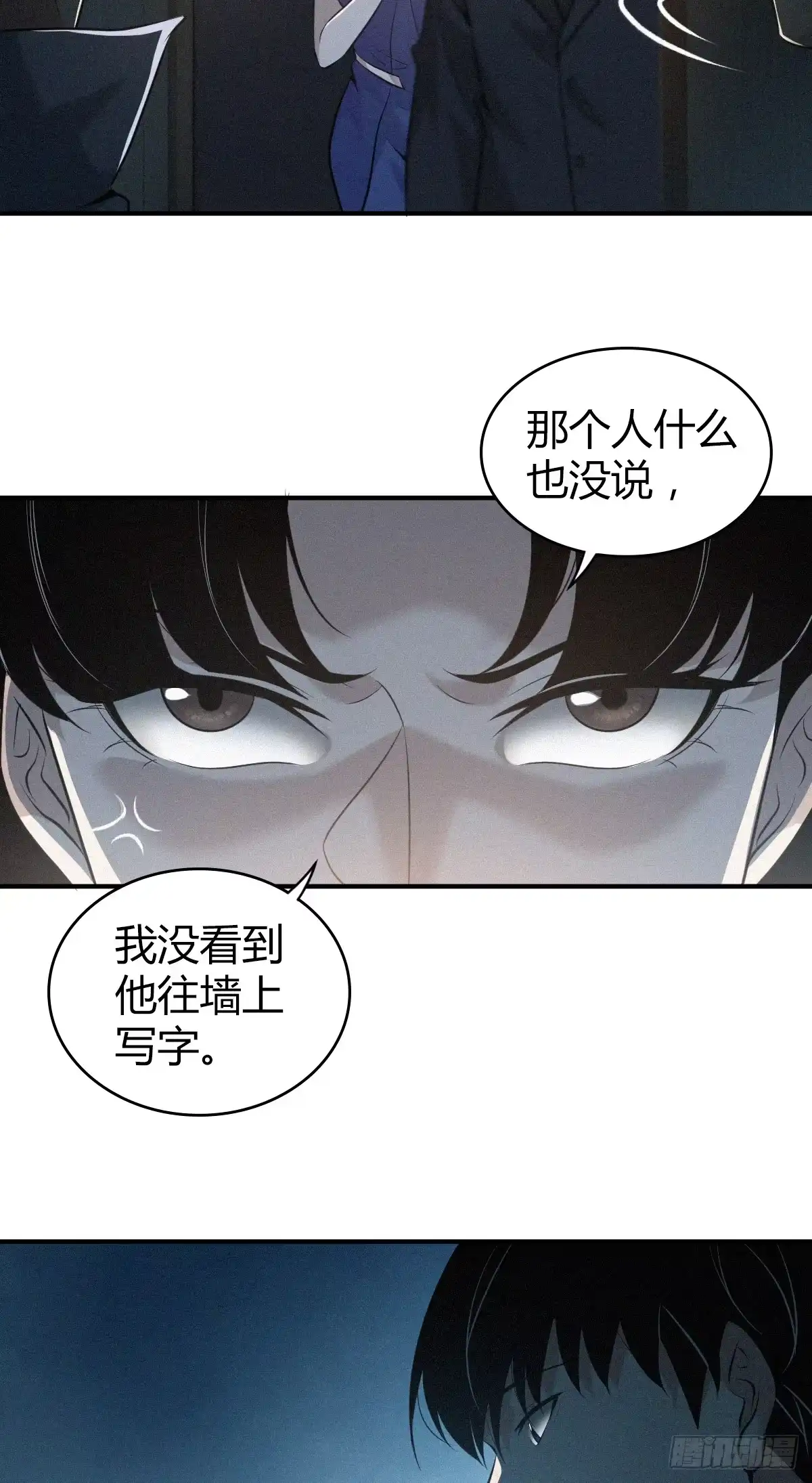 无罪谋杀 无罪谋杀12 第21页