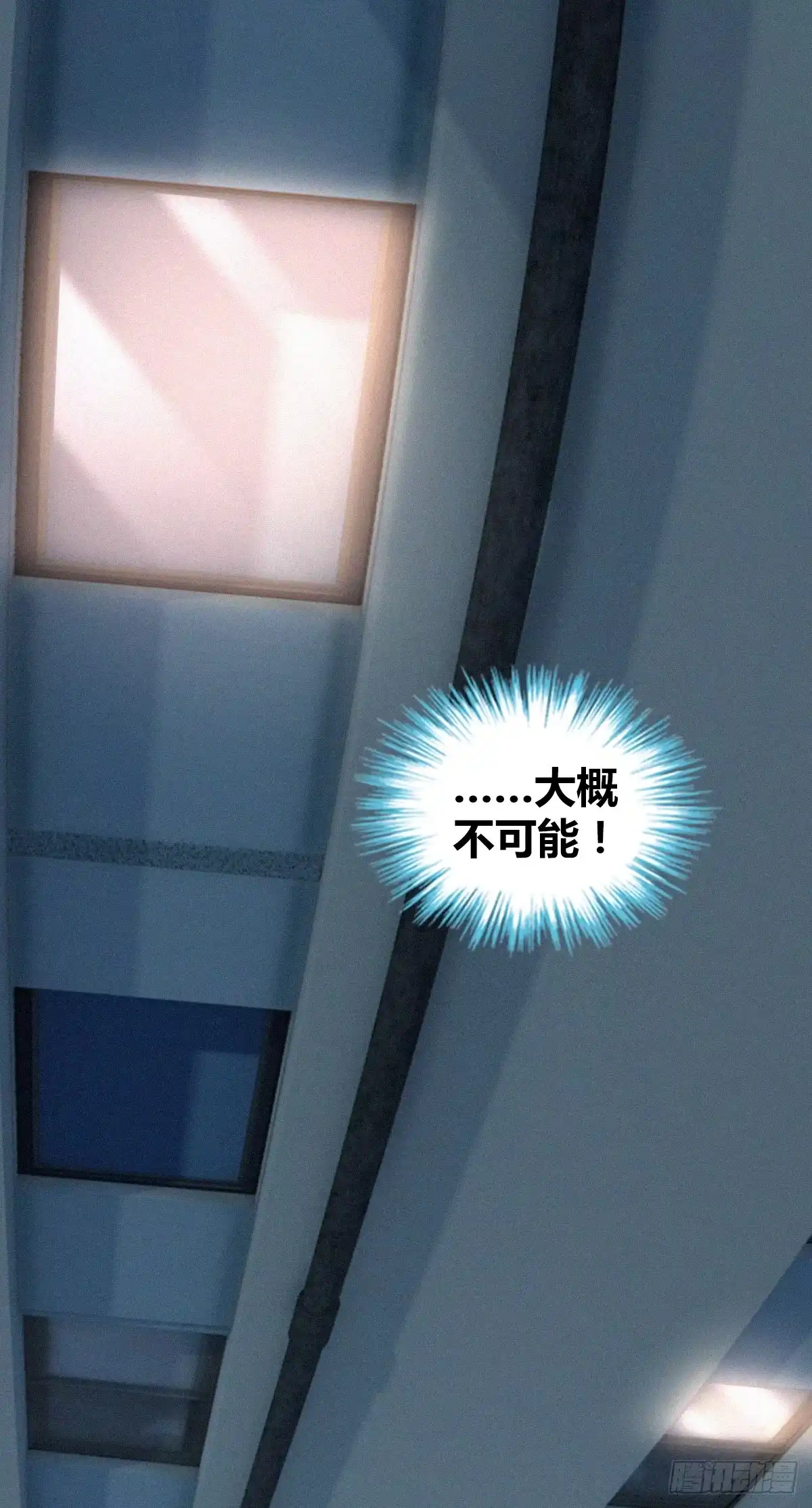 无罪谋杀 无罪谋杀12 第5页