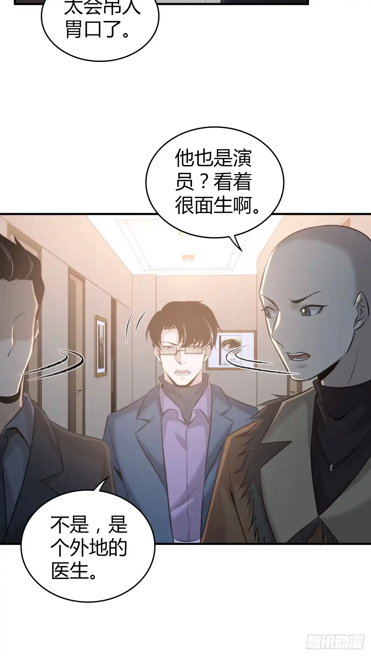 无罪谋杀 无罪谋杀12 第31页