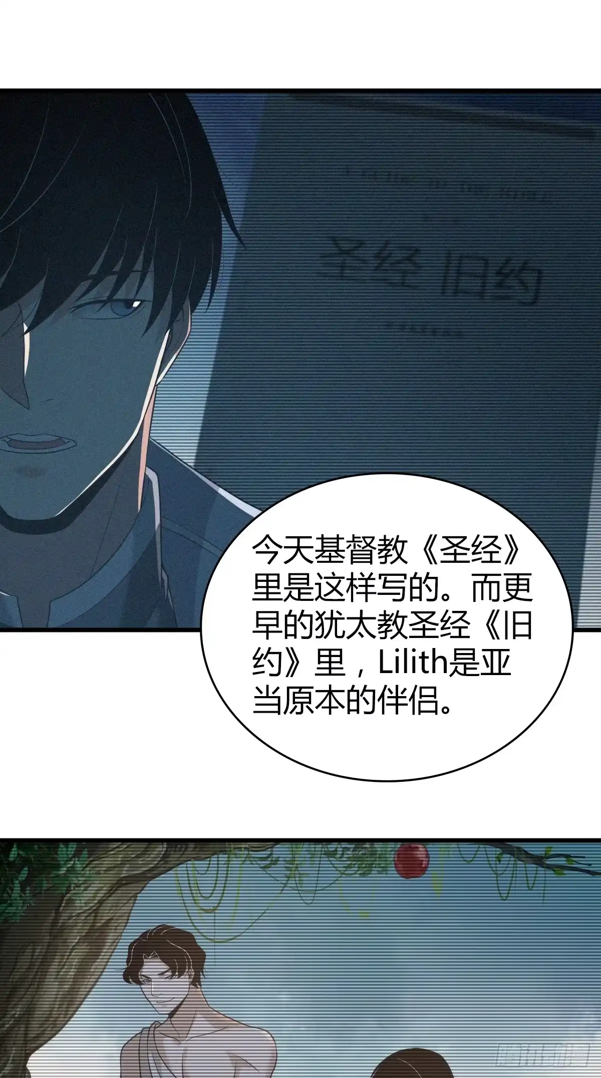 无罪谋杀 无罪谋杀12 第15页