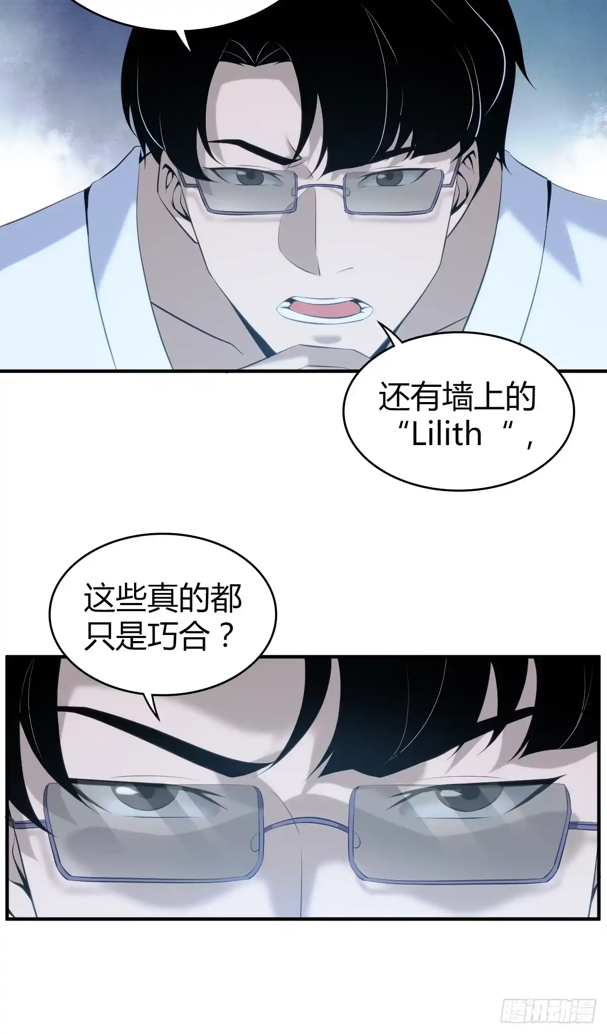 无罪谋杀 无罪谋杀12 第45页