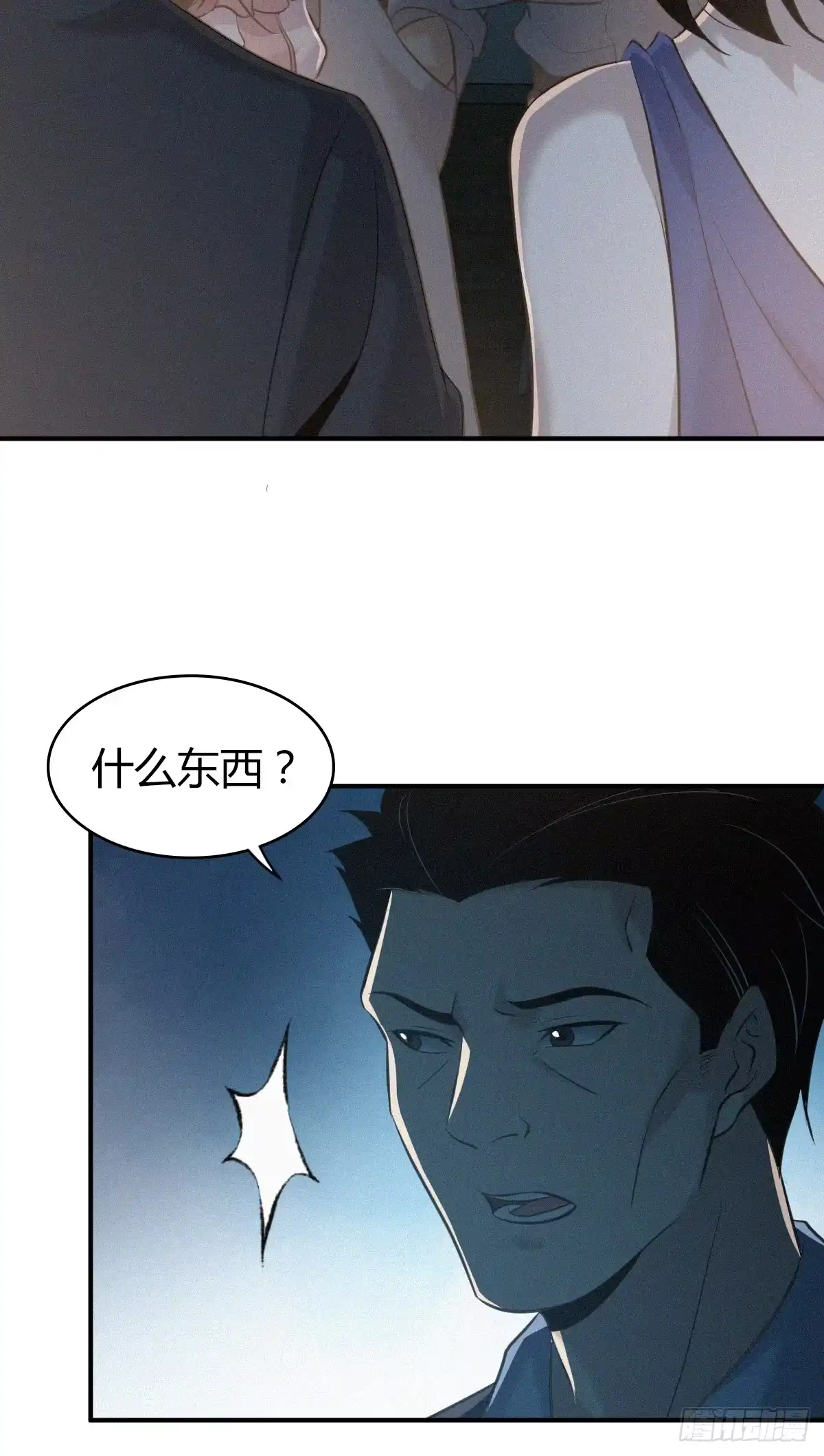 无罪谋杀 无罪谋杀12 第27页