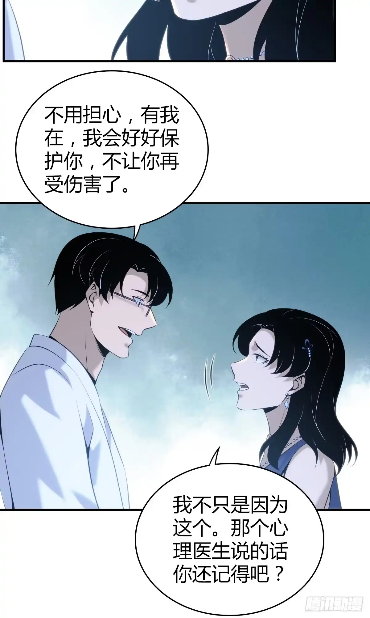 无罪谋杀 无罪谋杀12 第38页