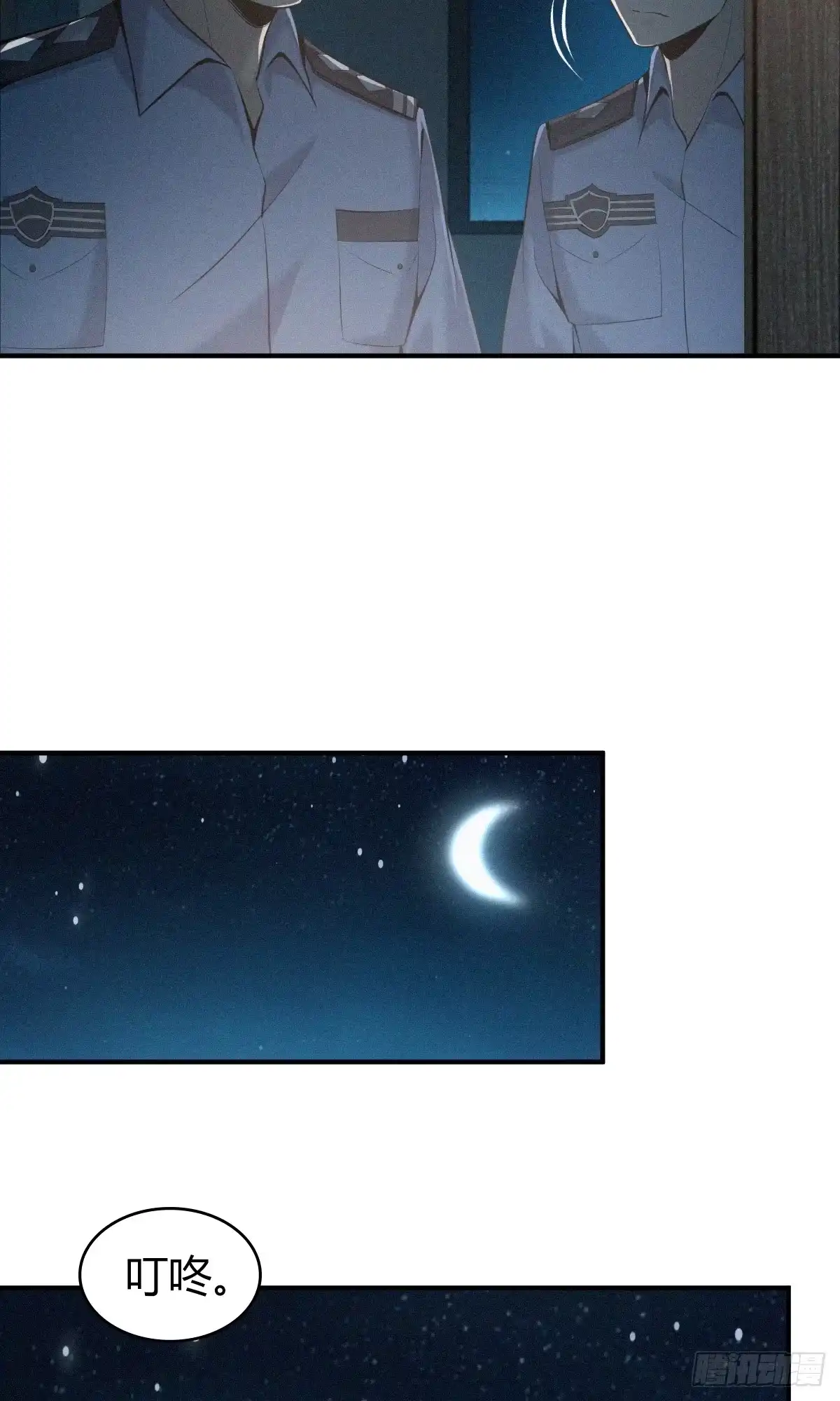 无罪谋杀 无罪谋杀12 第33页