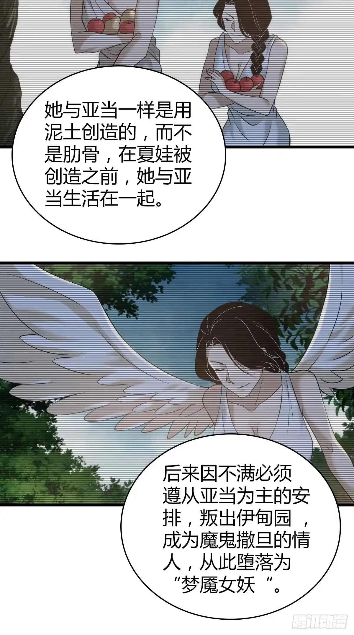 无罪谋杀 无罪谋杀12 第16页
