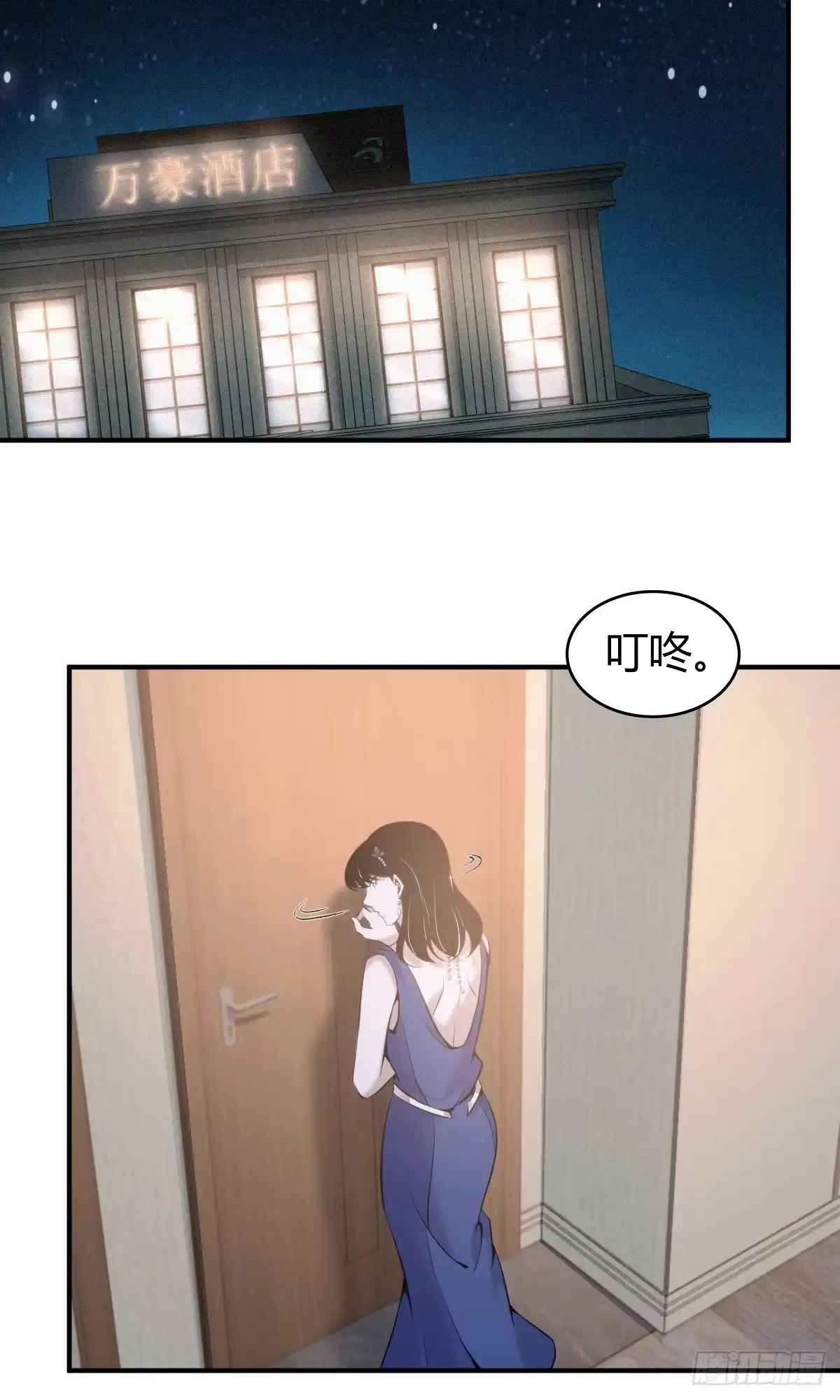 无罪谋杀 无罪谋杀12 第34页