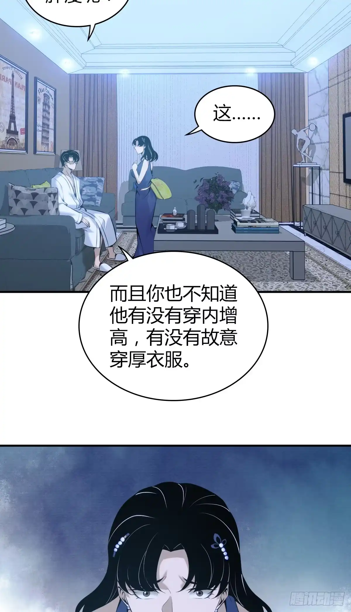 无罪谋杀 无罪谋杀12 第49页