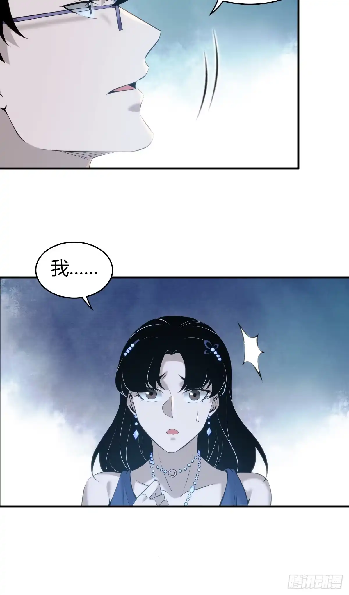 无罪谋杀 无罪谋杀12 第47页